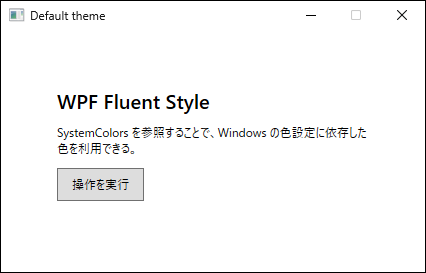 A WPF window using the default theme. A heading, body text and a square-cornered button sit on the same surface as the window background.